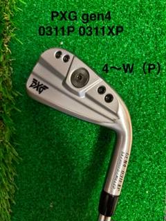 PXG GEN4 0311P 0311XP アイアンセット 4~W(P)