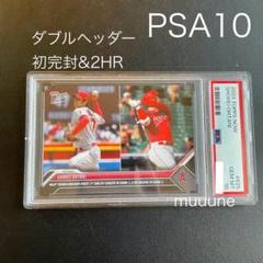 【PSA10】ダブルヘッダー 初完封 大谷翔平 カード 2023 topps