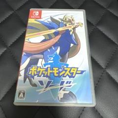 ポケットモンスター ソード (Nintendo Switch)