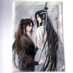 魔道祖師　ラジオドラマ　非売品　クリアファイル 2025年最新】魔道祖師クリアファイルの人気アイテム - メルカリ