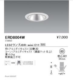 遠藤照明 ERDの中古/未使用品 - メルカリ 遠藤照明 ERDの中古/未使用品 - メルカリ