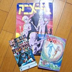 2025年最新】アニメージュ 12月号の人気アイテム - メルカリ