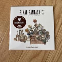 2025年最新】ff9 サウンドトラックの人気アイテム - メルカリ