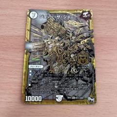 王道の弾丸　ジョリー・ザ・ジョニー　ダイアモンドレア　シク　シークレット　㊙︎ 王道の弾丸ジョリーザジョニー ダイヤモンドレア シークレット