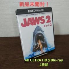 2025年最新】ジョーズ 2 [DVD]の人気アイテム - メルカリ