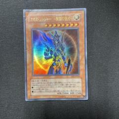 ⚠️遊戯王 カオス・ソルジャー　　スーパーレア　超美品⚠️ 51XTOrFU52L._AC_SY200_QL15_.jpg