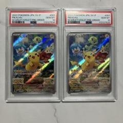【PSA10】ピカチュウ sv プロモ 連番 001/SV-P pikachu