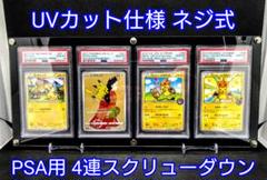 アクリルフレーム 黒【UVカット仕様 PSA用4連スクリューダウン】 アクリルフレーム 黒【UVカット仕様 PSA用4連スクリューダウン