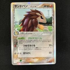 Pokemon G3【ポケモン カード】 サンダース δ デルタ種 038/086