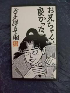 わ*ー様 忍たま乱太郎 映画 特典 尼崎特典 3種セット 入場者プレゼント第三弾！ 描き下ろしイラストカード（全2種