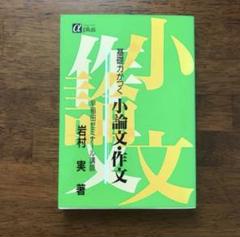 【中古】 みてすぐわかる新現代文/三省堂/岩村実 中古】 みてすぐわかる新現代文/三省堂/岩村実