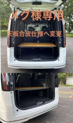 メグ　ステップワゴン　収納キット　ベッドキット 楽天市場】ステップワゴン 両側乗車タイプ ベッドキットRP1~5型