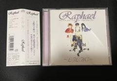 2025年最新】raphael CDの人気アイテム - メルカリ