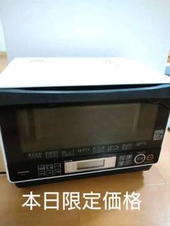 価格+東芝+オーブン+レンジの中古/未使用品 - メルカリ