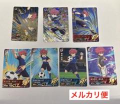 イナズマイレブン　ACカード　野坂悠馬　７枚