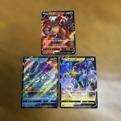 3枚セット】エンテイ V、スイクン V、ライコウ V、三犬 - メルカリ