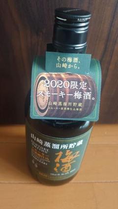 と*ん様 今だけ発送可山崎蒸溜所貯蔵 スモーキー原酒樽仕込梅酒