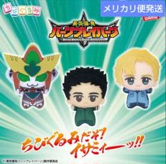 勇気爆発バーンブレイバーン ちびぐるみ スミス イサミ 2体セット 2025年最新】勇気爆発バーンブレイバーン ちびぐるみの人気