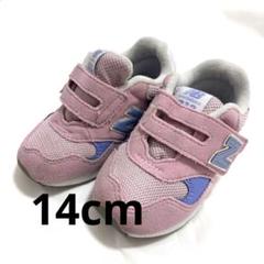 New Balance 313 キッズシューズ ピンク　14cm ニューバランス