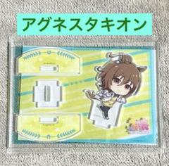 最終値下げ⚫︎ウマ娘 アクリルパネル アグネスタキオン アクリルスタンド 希少
