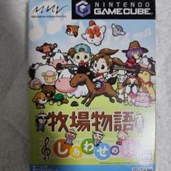 牧場物語 しあわせの詩　ゲームキューブソフト