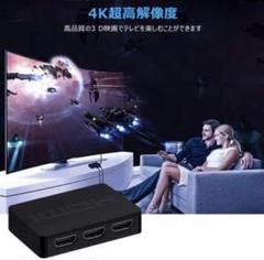 ❤超ハイビジョン4K/UHD＆3Dテレビ対応❣ハイスペック♪❤HDMI分配器