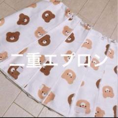 おりこうエプロン 二重 くま ベア 白 6枚 ゴム紐 ゴム紐 エプロン スタイ