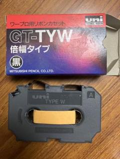 ワープロ用リボンカセット　GT-TYW 黒 i8my1cf Amazon.co.jp: 三菱鉛筆 ワープロ用リボンカセット : 文房具