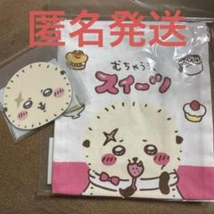ちいかわ ラッコ ほどよいサイズの巾着 ミラー