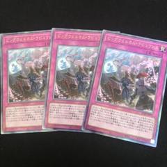 遊戯王 ビッグウェルカム・ラビュリンス レリーフ 3 - メルカリ