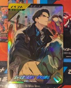 2025年最新】辛木田絆斗 ガンバレジェンズの人気アイテム - メルカリ