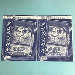 100枚セット　vジャンプ　マジックカードクロスソウル　UR 未開封 100枚セット vジャンプ マジックカードクロスソウル UR 未開封