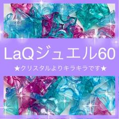 2025年最新】ラキュー クリスタルの人気アイテム - メルカリ