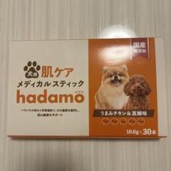 hadamo メディカルスティック うまみチキン・貝類味 30本入り hadamo 犬用メディカルスティック うまみチキン&真鯛味 30本