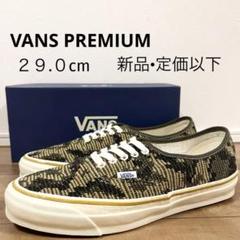 新品　VANS PREMIUM　AUTHENTIC　オーセンティック　カモ　29