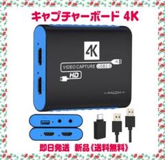 キャプチャーボード 4K HDMI パススルー機能 1080P 60Hz