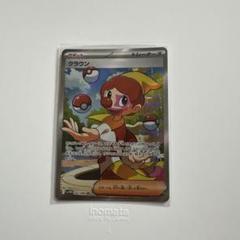 ポケモンカード クラウン