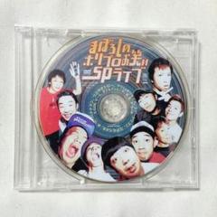 幻のお笑いライブDVD 非売品