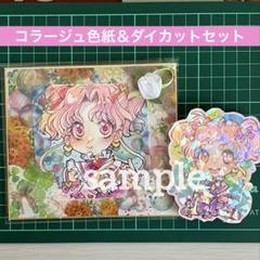 手描きイラスト　アナログ　創作　オリジナル女の子　色紙＆ダイカット　2枚セット