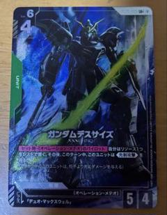 ガンダムカードゲーム ガンダムデスサイズ LR パラレル　LR+
