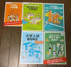 進研ゼミ　高校講座　大学受験講座　１年間　大学受験準備号　70冊以上 Benesse - 進研ゼミ 大学受験講座 ワーク 7冊の通販 by