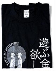 十二大戦 殺すTシャツ 断罪兄弟 辰 巳