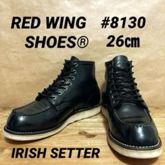 RED WING   8130   26㎝　アイリッシュセッターのサムネイル