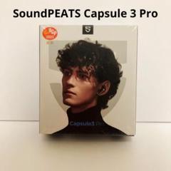 SoundPEATS Capsule 3 Pro ブラックのサムネイル