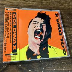 ゴールドワックス/きみはちょうどいい