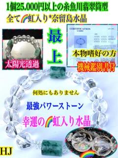 ✳39年前入手長崎県奈留島*水晶虹入り‼️ 鑑定機関鑑別書付浄化