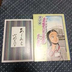 あしあと　小嶋千鶴子著 Amazon.co.jp: 状態綺麗 あしあと 小嶋千鶴子著 : おもちゃ