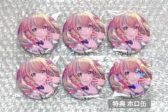 予約商品】グリッター缶バッジコレクション vol.2 B BOX 特典