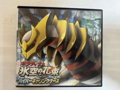 NintendoDS ケース ポケットモンスターギラティナ