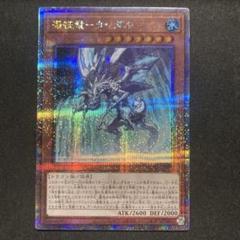 瀑征竜タイダル 25th SE QCAC-JP078 遊戯王OCG クオシク - メルカリ